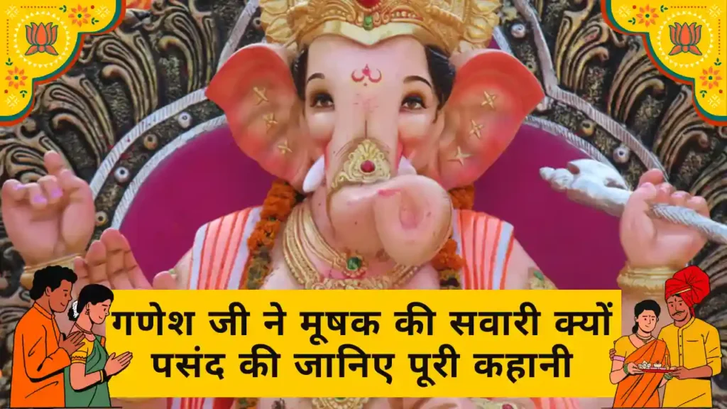 ganesh chaturthi