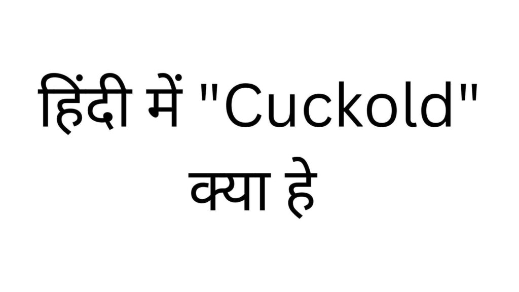 Cuckold meaning in hindi