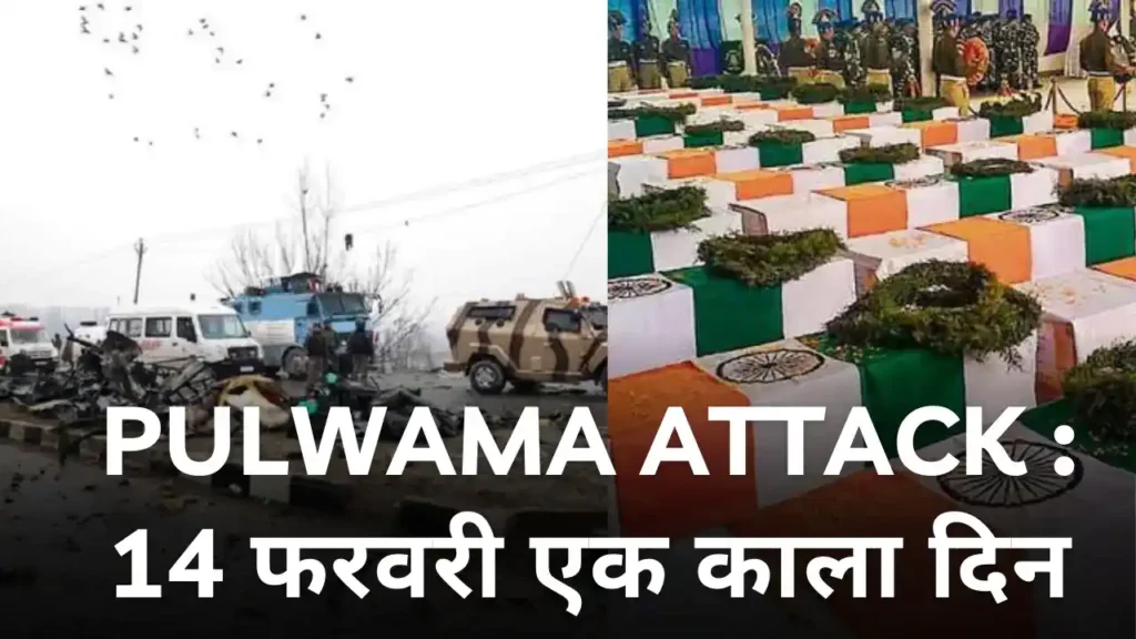 Pulwama Attack