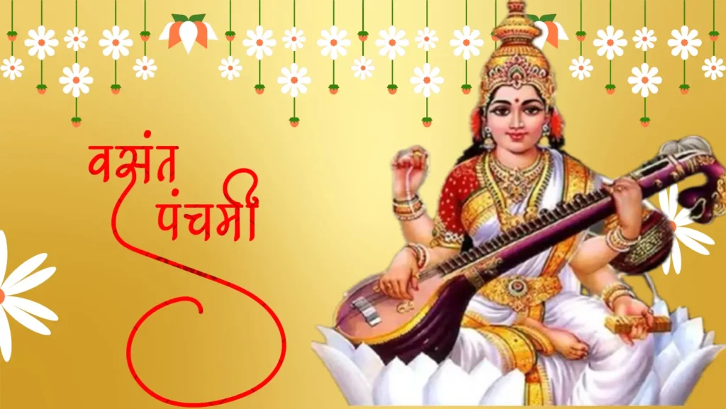 Basant Panchami